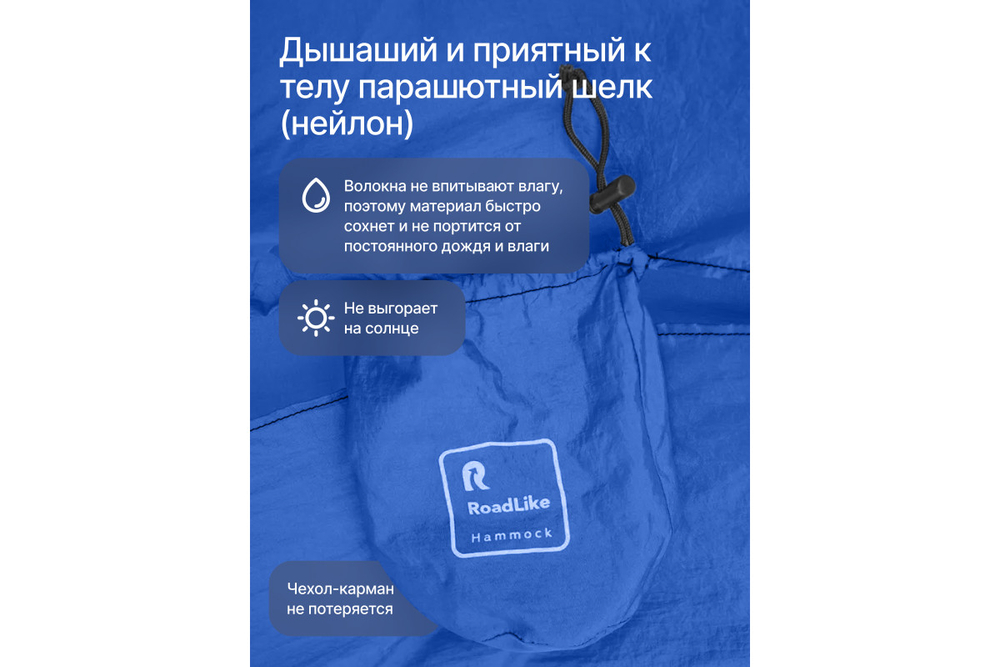 Гамак RoadLike Синий