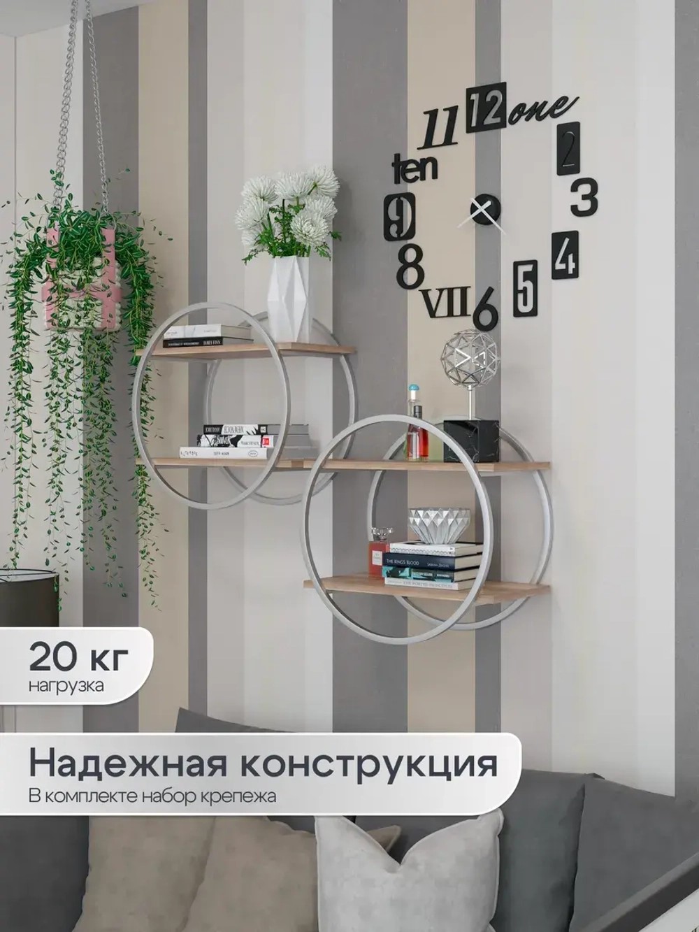 Набор полок круглых настенных серебро-дуб  - СД