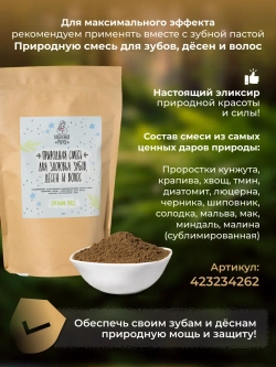 Зубная паста "ЖИВИЦА-МОЛОДИЦА", 75 мл.