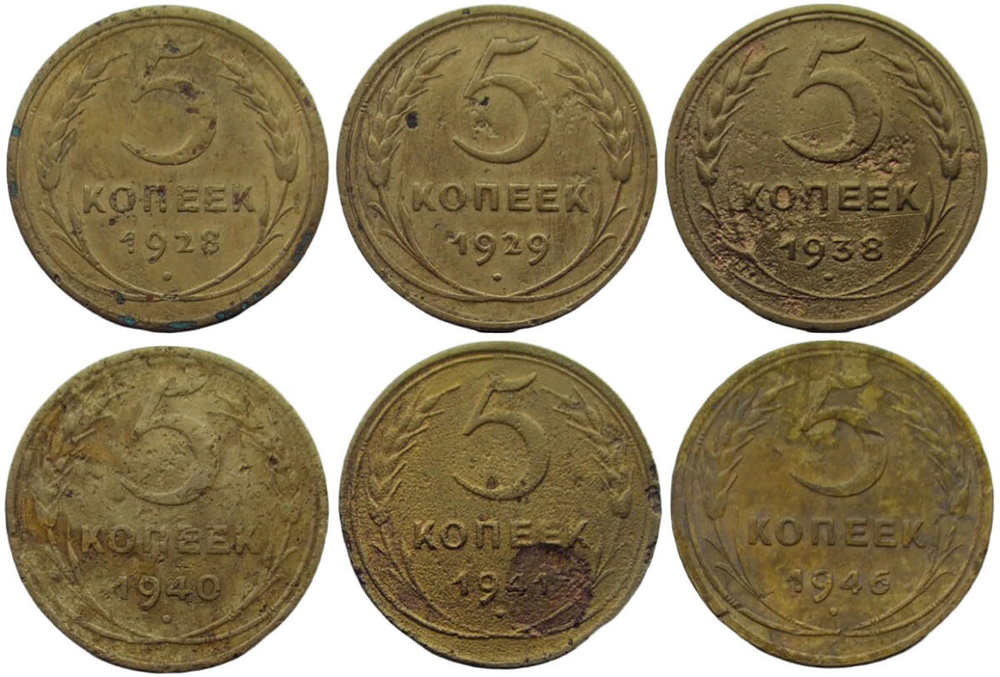 Набор монет СССР 5 копеек (6 монет) 1928-1946, без повторов (VG-F)