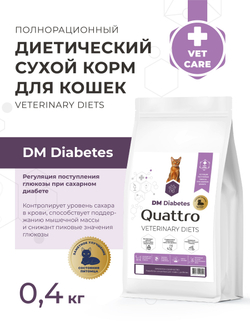 Корм сухой для кошек VD Diabetes DM, диетический, полнорационный при диабете, 400 гр, QUATTRO