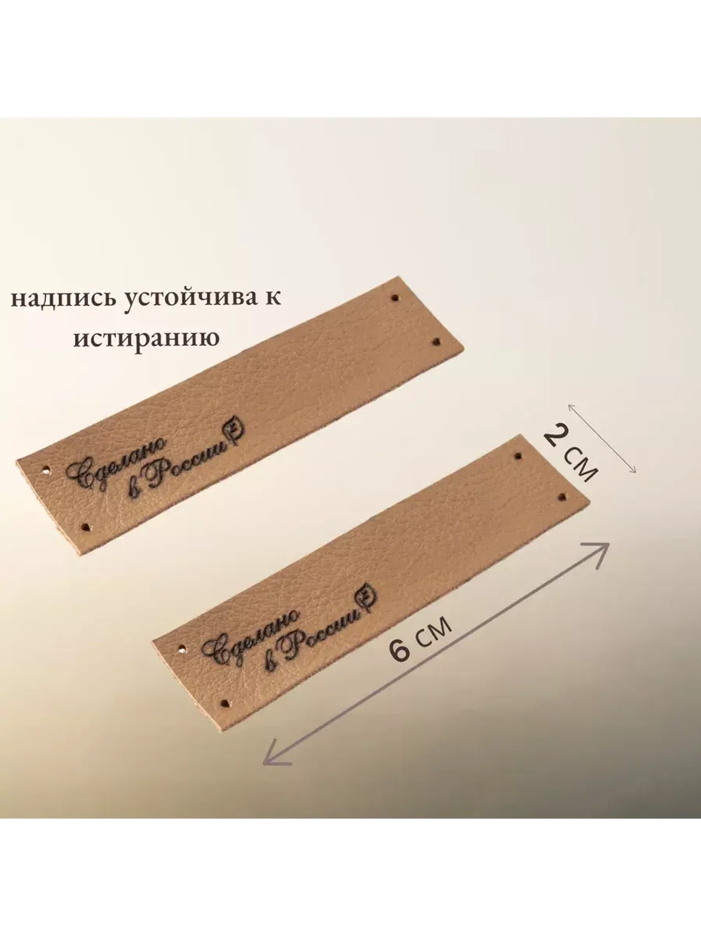 Бирки для рукоделия 10 шт