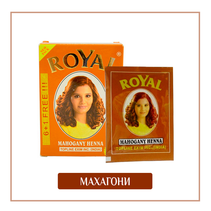 Краска на основе хны Royal Mahogany цвет Махагони 6 х 10 г = 60 г