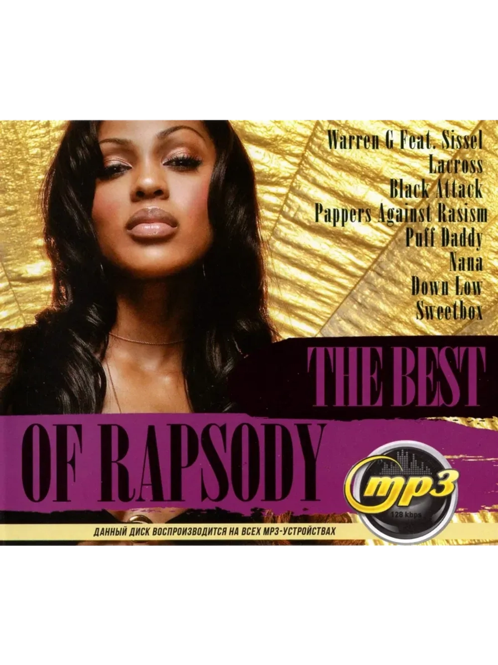 The Best of Rapsody (MP3 Флешка)