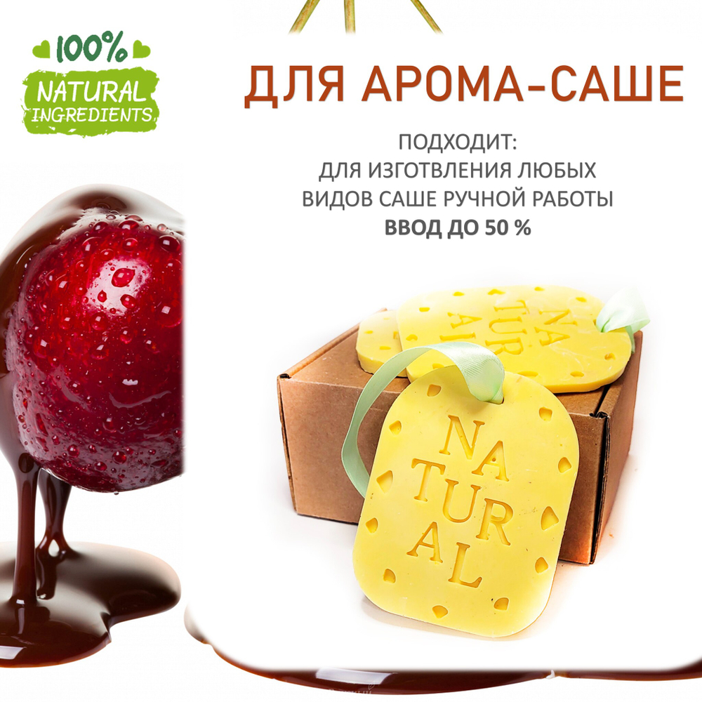 Вишня и шоколад , отдушка для свечей и мыла