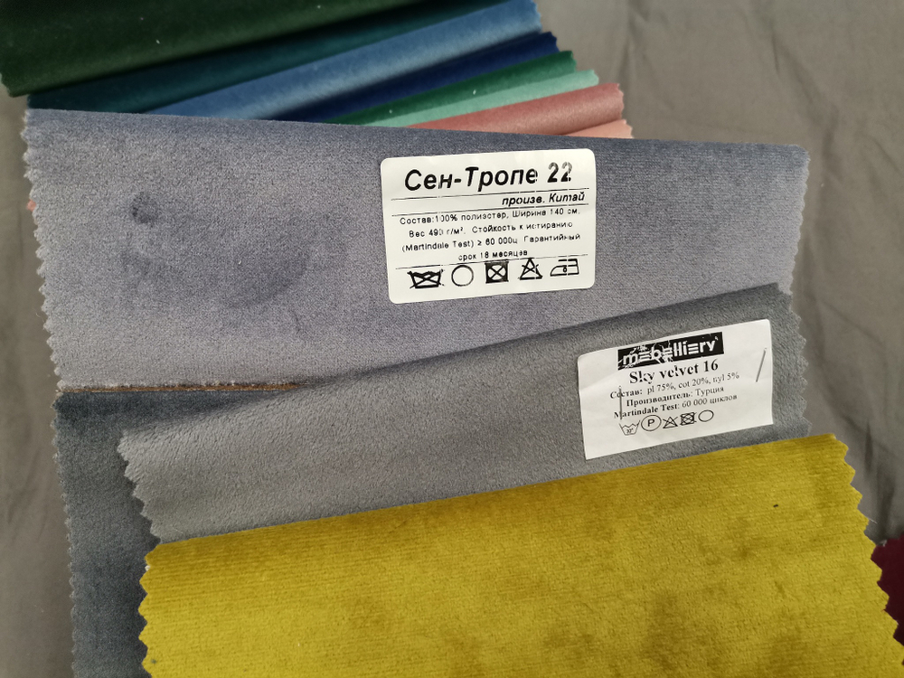 Велюр Сен-Тропе 22