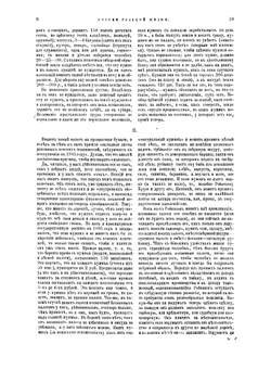 Очерки русской жизни | Шелгунов Николай Васильевич