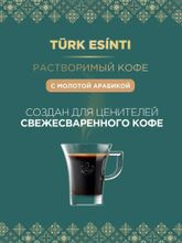Кофе растворимый Monarch Турецкий бриз 90 г