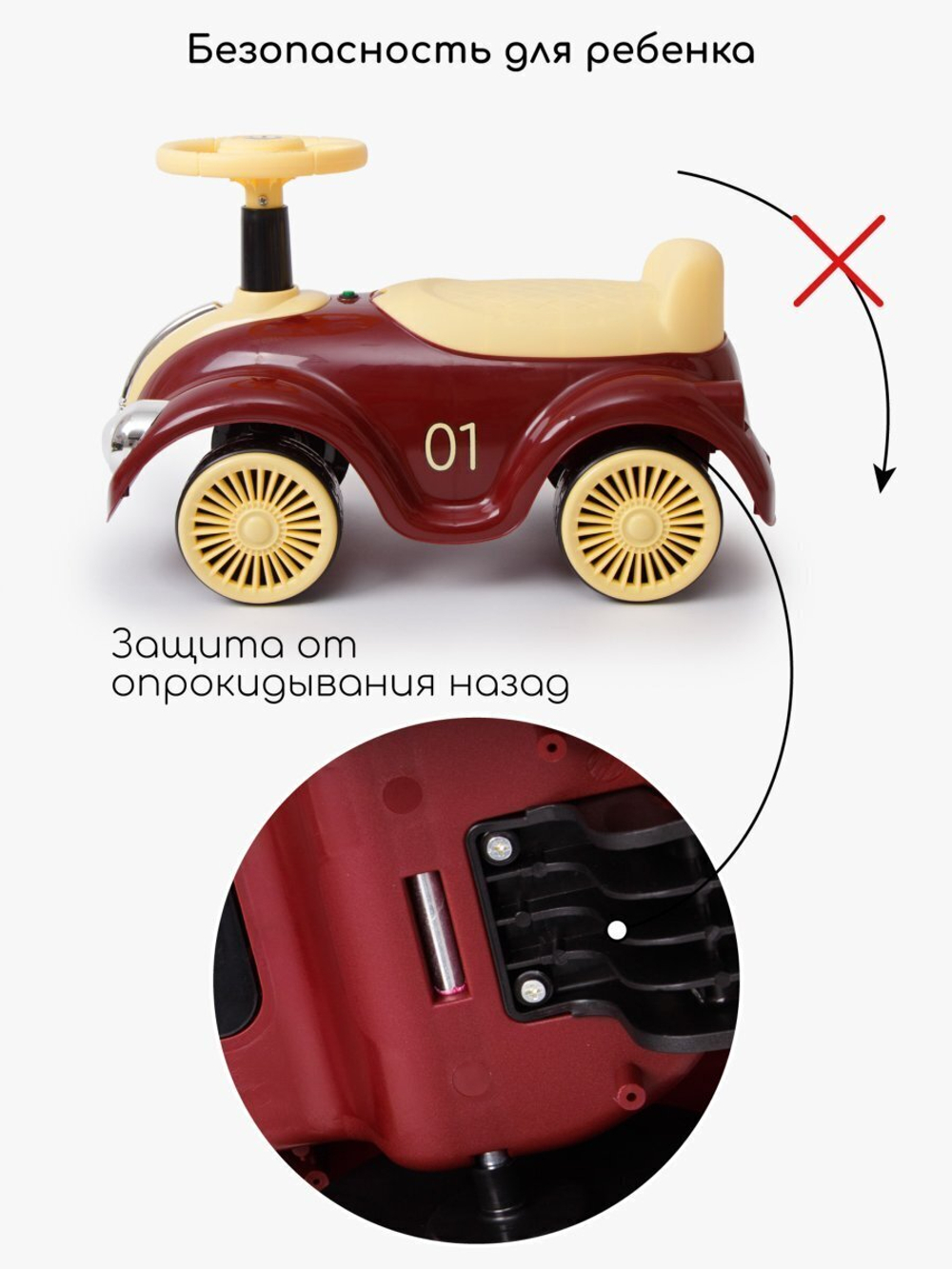 Толокар Amarobaby Retro