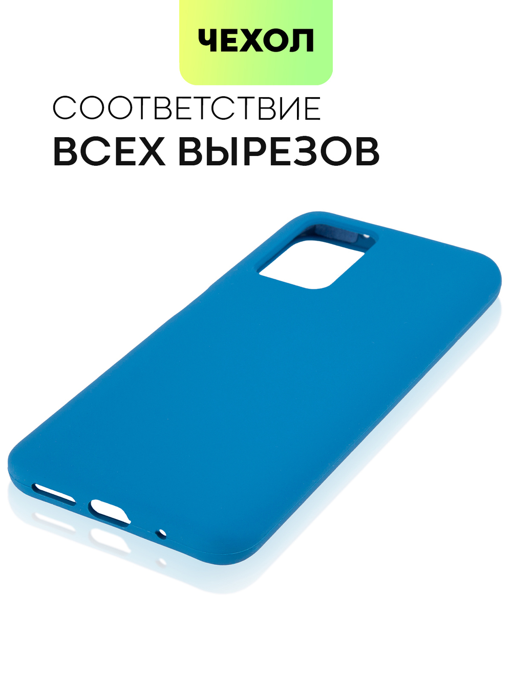 Чехол BROSCORP для Xiaomi Redmi 10 оптом (арт. XM-R10-SOFTRUBBER-STEELBLUE)