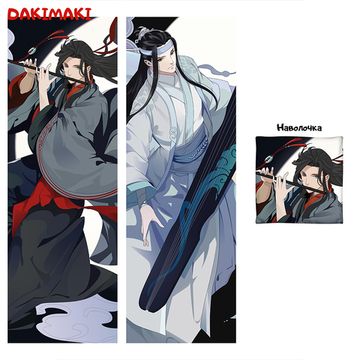 Дакимакура Ванцзи и Усянь арт. 0491