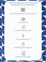 Пододеяльник 180х220 2-спальный Перкаль Хлопок Синяя геометрия