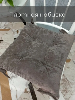 Подушка-сидушка на стул