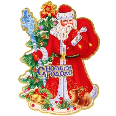 Плакат «Елка» 53 см