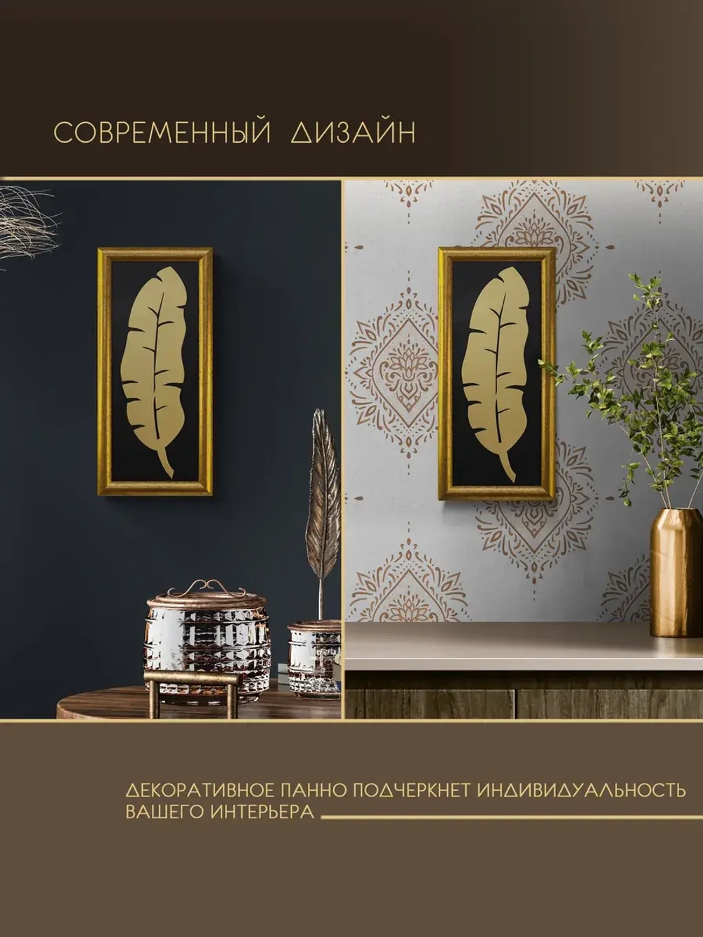 Панно на стену для интерьера