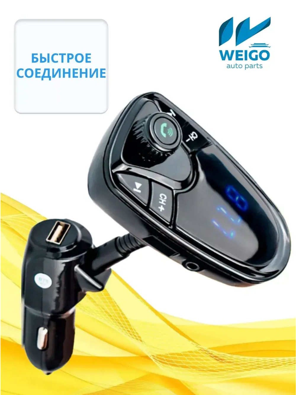 FM трансмиттер M2