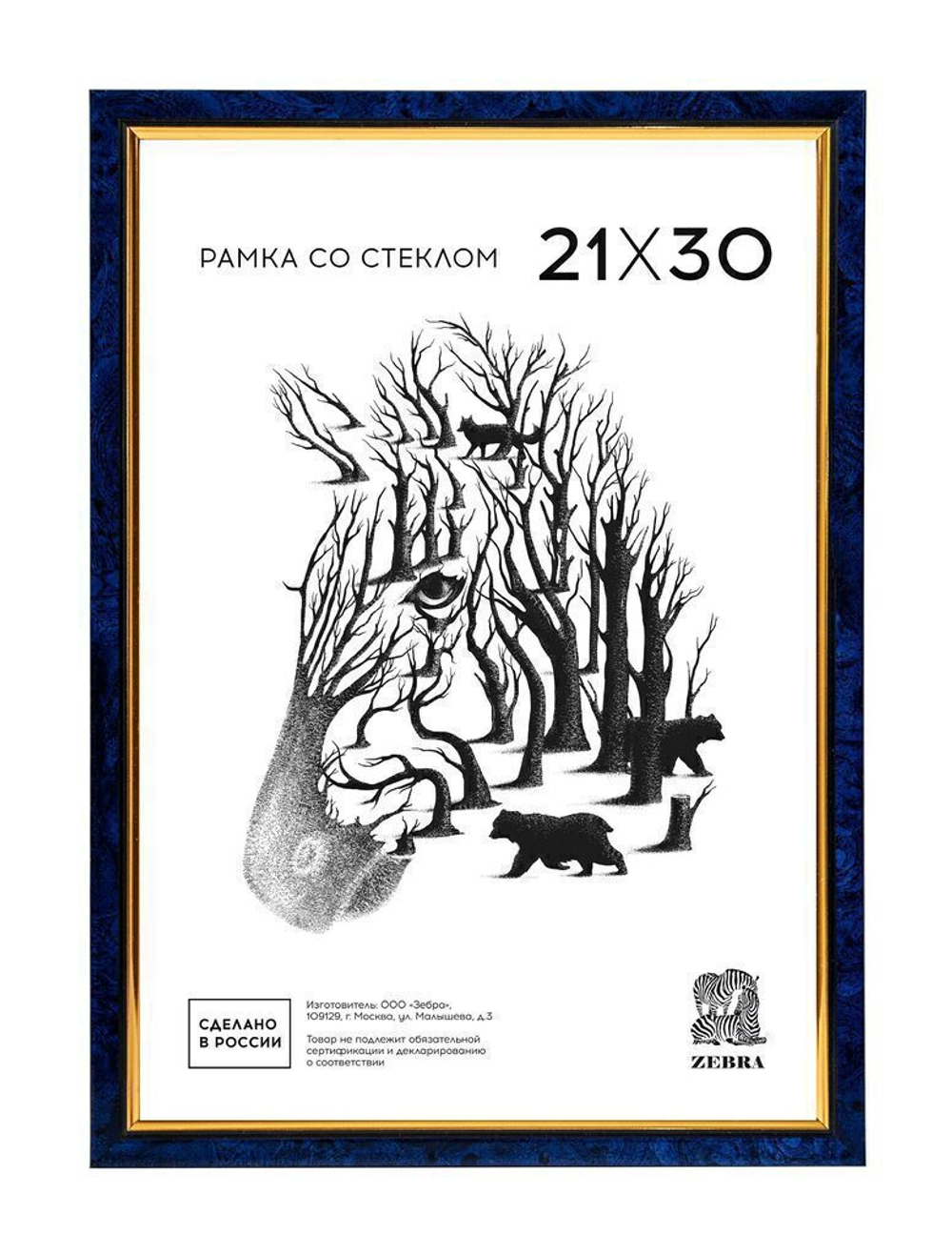 Фоторамка пластик 21*30 204 (Синий мрамор)