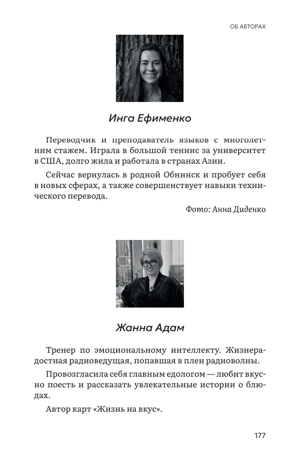 Чудный сборник. Электронная версия книги.