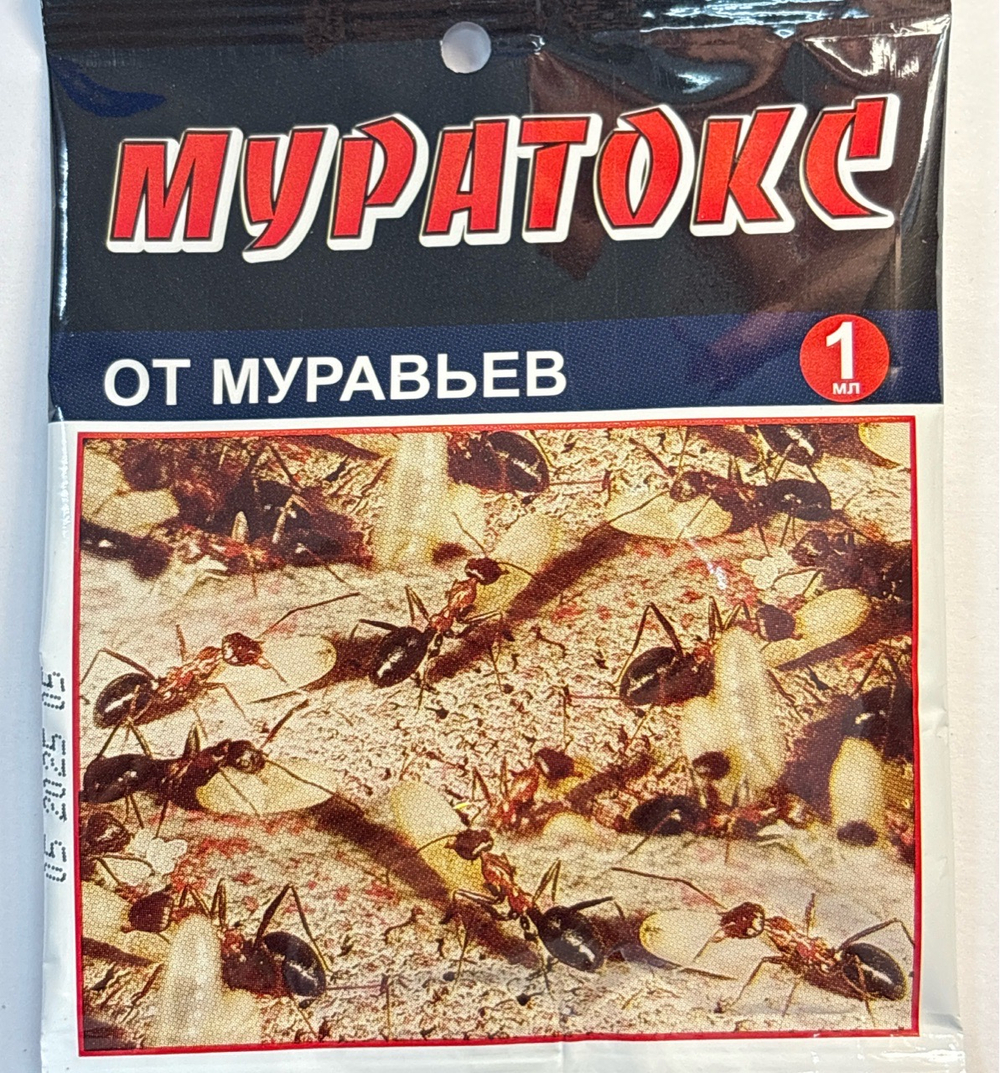 Муратокс 1 мл