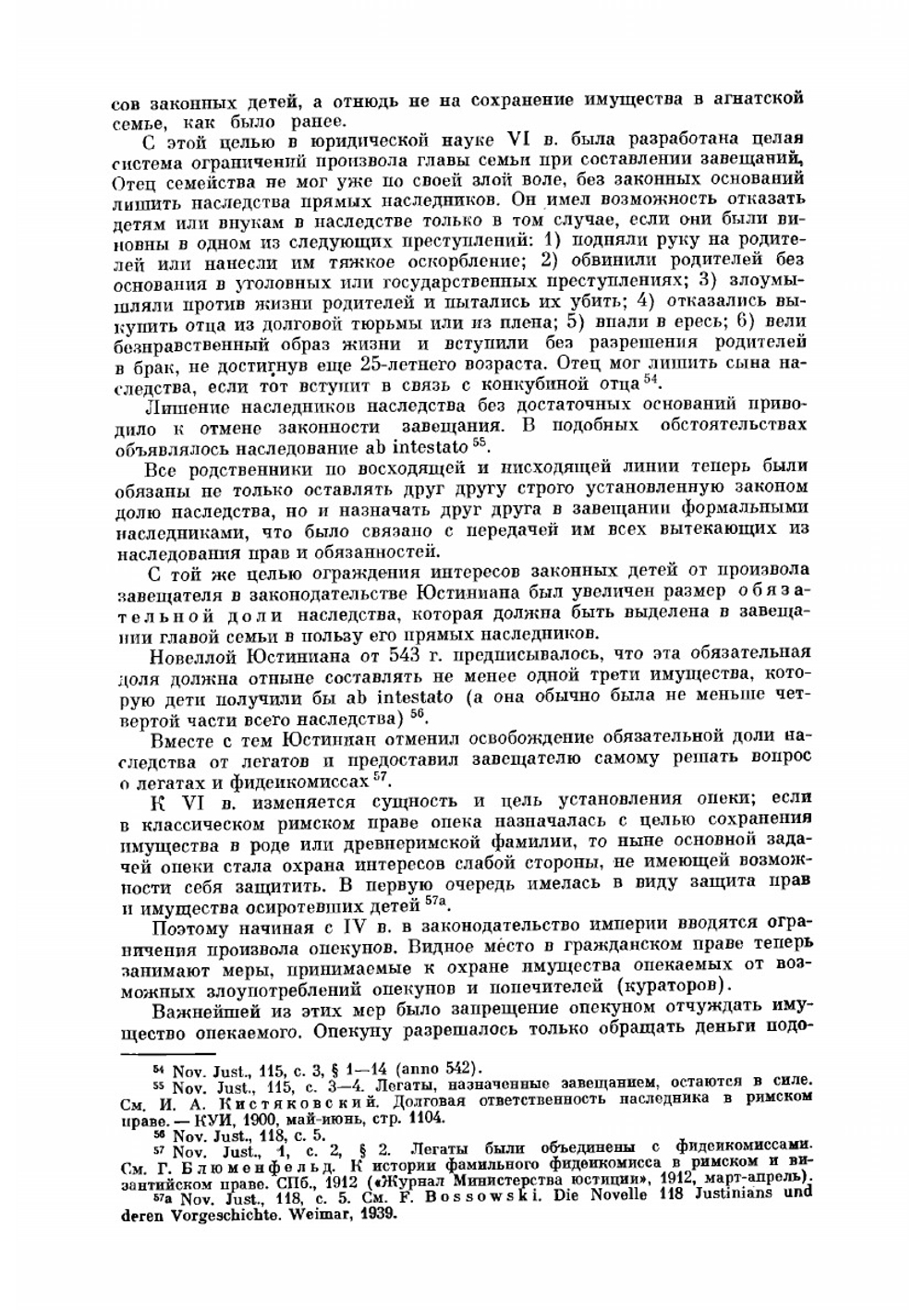 Византийский временник. Том 27 | Нет автора