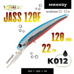 Воблер TsuYoki(Tsuribito) Jass 120F 120мм 22г 2.5-5.5м Минноу Floating -