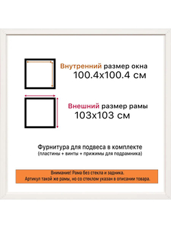 Рамка 75x100 багетная для картин на подрамнике, зеркал