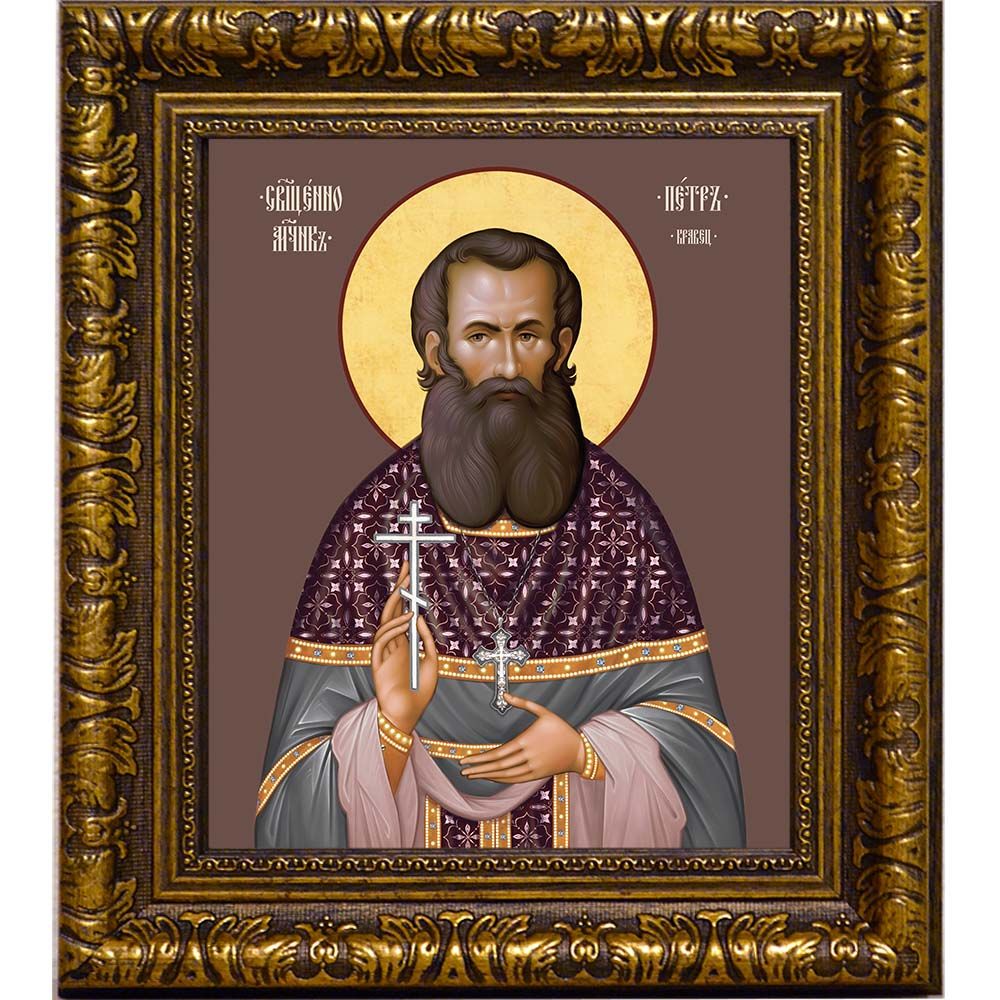 Петр Кравец священномученик . Икона на холсте.