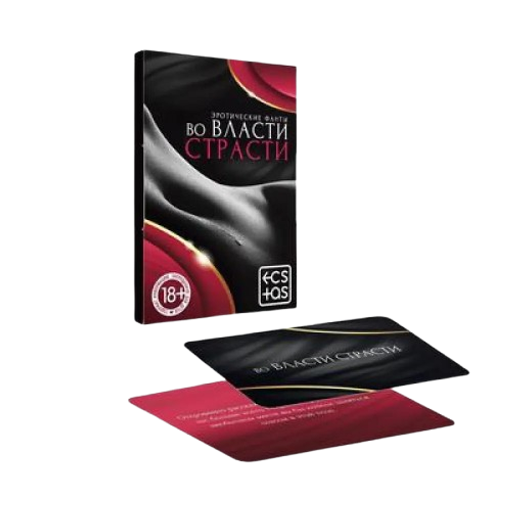 Эротическая игра - Во власти страсти (20 карточек)