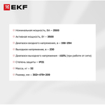 Источник бесперебойного питания EKF PSW-HW30