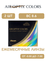 Ежемесячные цветные контактные линзы Air Optix Colors (уп. 2 линзы)