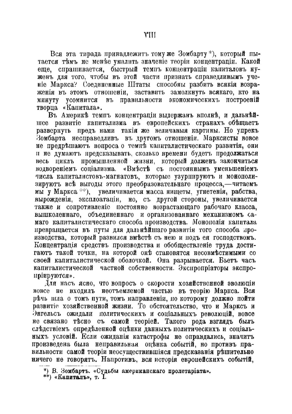 Социализм и социальное движение | Зомбарт Вернер