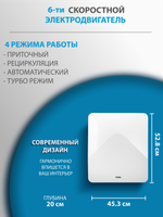 Приточный очиститель воздуха Tion 4S Magic (4S Family + станция MagicAir)