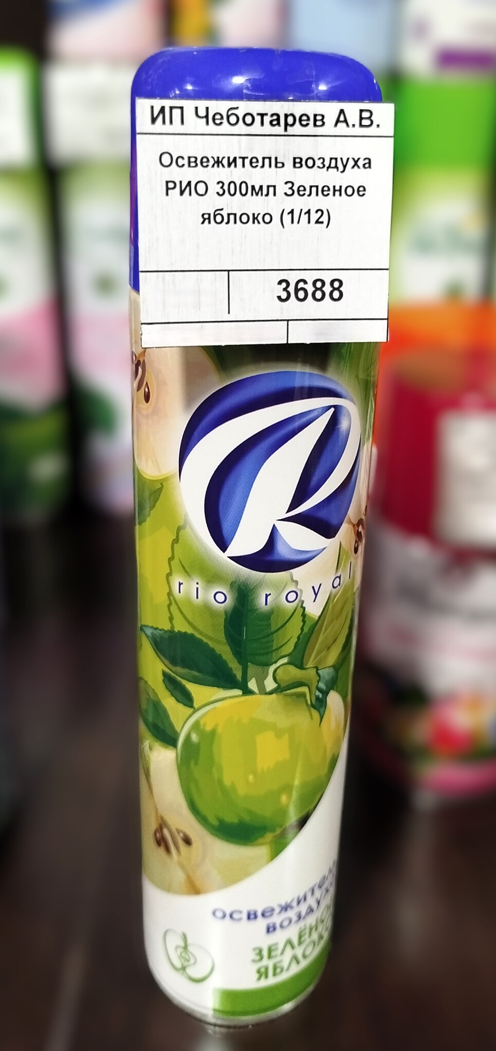 Освежитель воздуха РИО (Rio Royal) 300 мл., Зеленое яблоко (1/12)