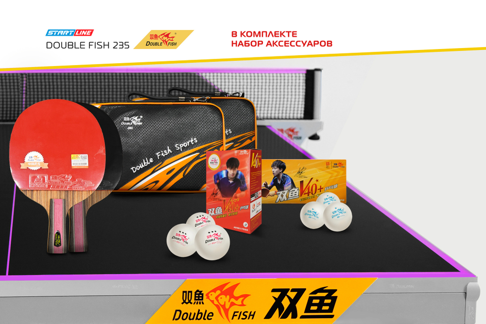 Стол теннисный Double Fish 235 черный
