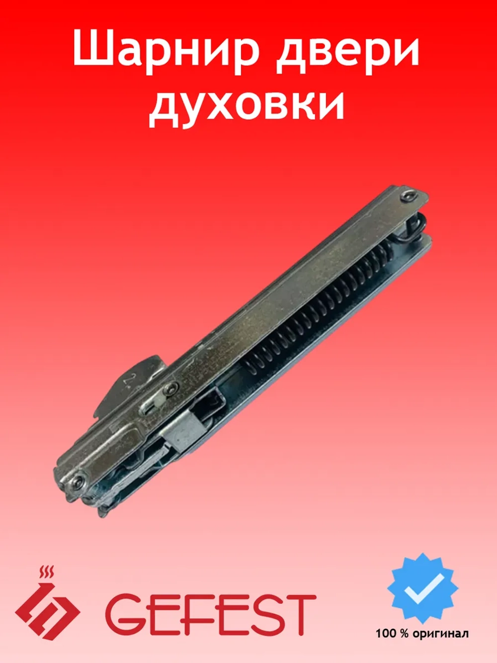 Шарнир радиальный /2 С010300394