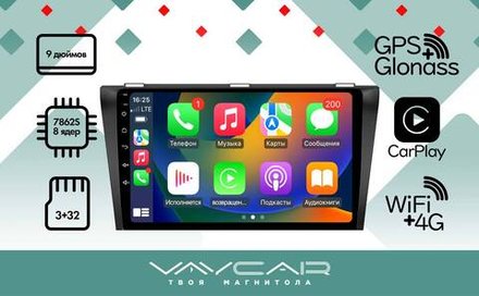 Магнитола для Mazda 3 2003-2009 - Vaycar VA41-0161 на Android 13, 8-ядер, 4G SIM-слот