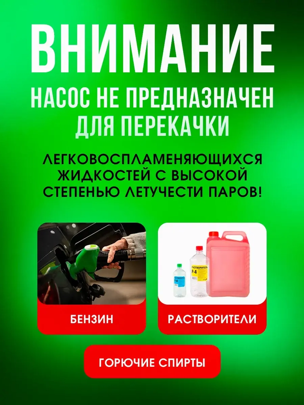 Насос для перекачки топлива ГСМ, 12v D38