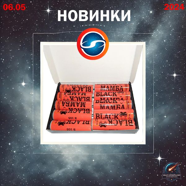 Новинки 06.05.24