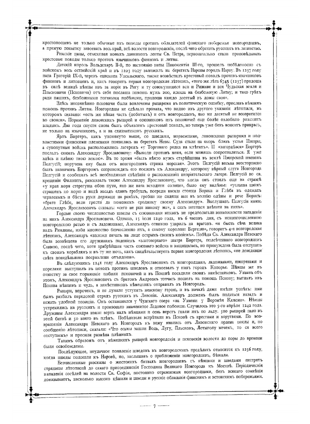 Санкт-петербургское купечество и торгово-промышленные предприятия города к 200-летнему юбилею столицы | А.С. Шустов