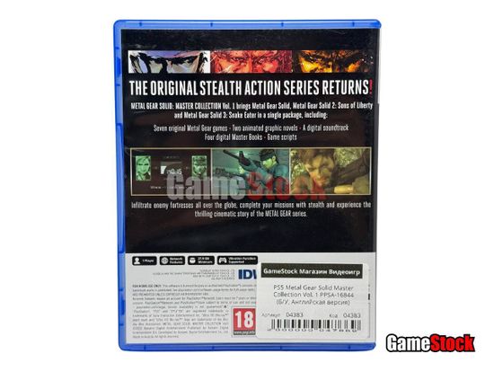 PS5 Metal Gear Solid Master Collection Vol. 1 (Б/У, Английская версия, PPSA-16844)