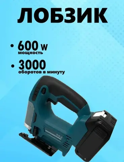 Набор аккумуляторных инструментов 6 в 1 с лобзиком, УШМ, гайковёрт, циркулярная пила, перфоратор, шуруповёрт Набор электро-инструментов