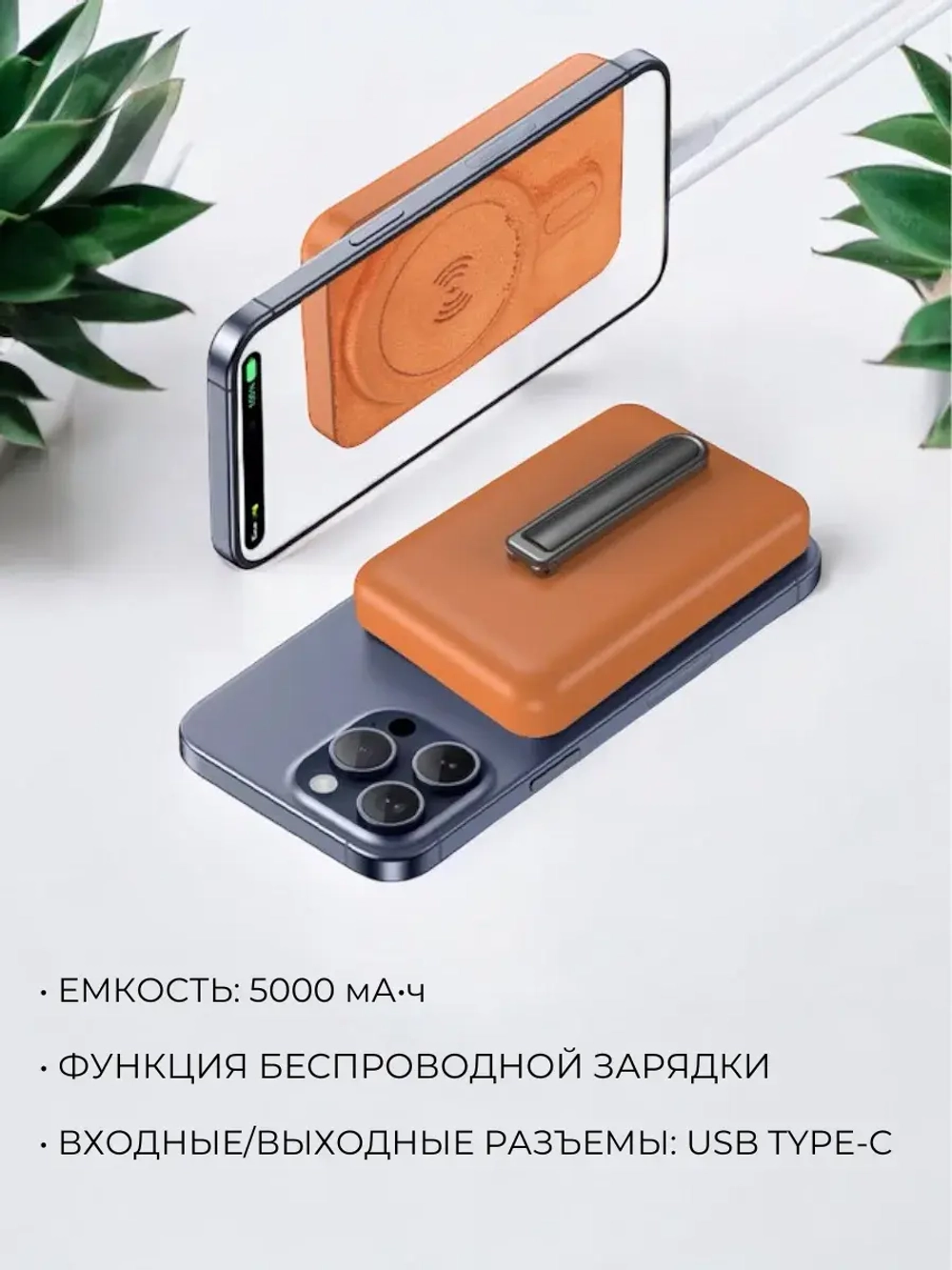 Battery pack MagSafe подставка ZHUSE ZS-PB-038