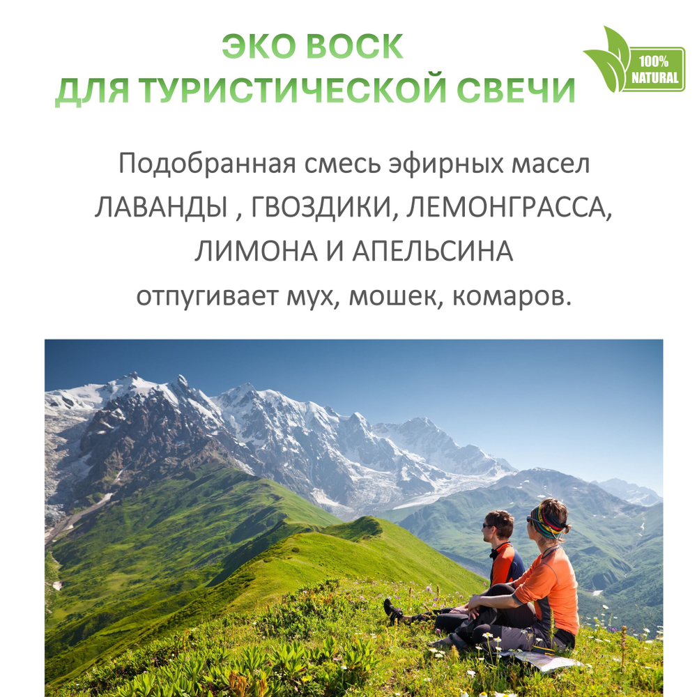 Воск для туристической свечи в гранулах с фитилем