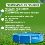 Каркасный бассейн 305х76 см Intex 28200, круглый семейный бассейн для дачи Metal Frame 4485 л