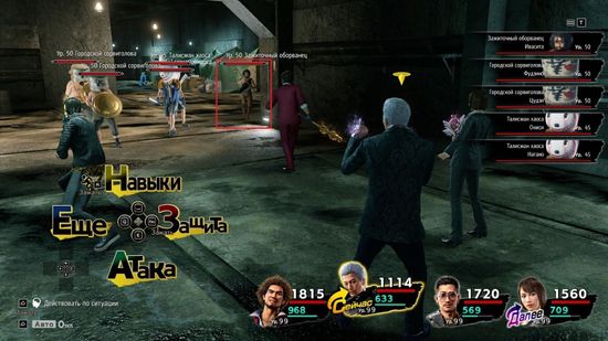 PS4 Yakuza: Like a Dragon (Новый, Русские субтитры, CUSA-16745)