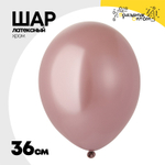 Шар латексный Glossy Хром 36 см (Розовый)