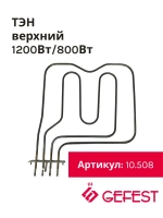 Тэн 10.508 (5.А08)