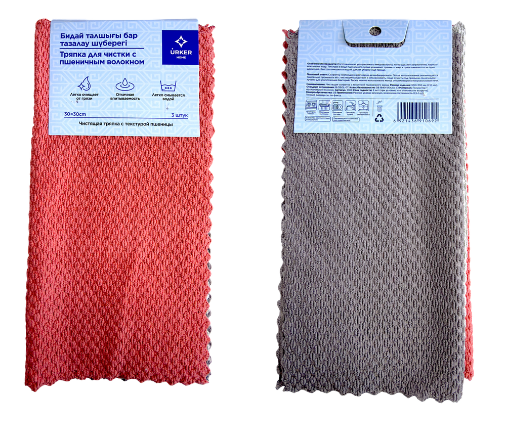 Универсальная чистящая тряпка Набор 3шт GrainTex Urker Home 30х30 см