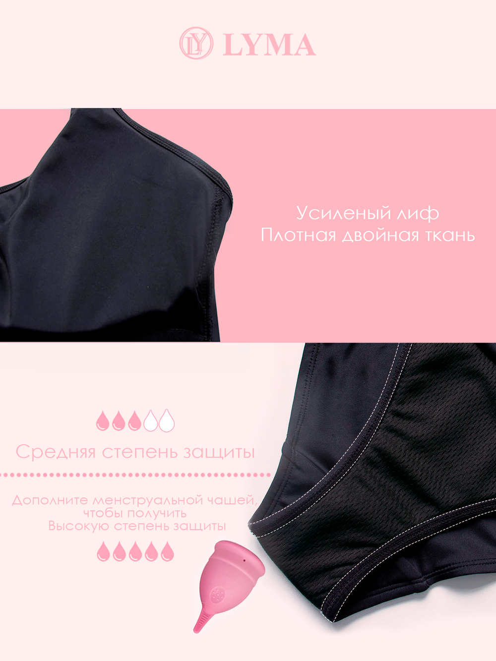 Слитный купальник для месячных 