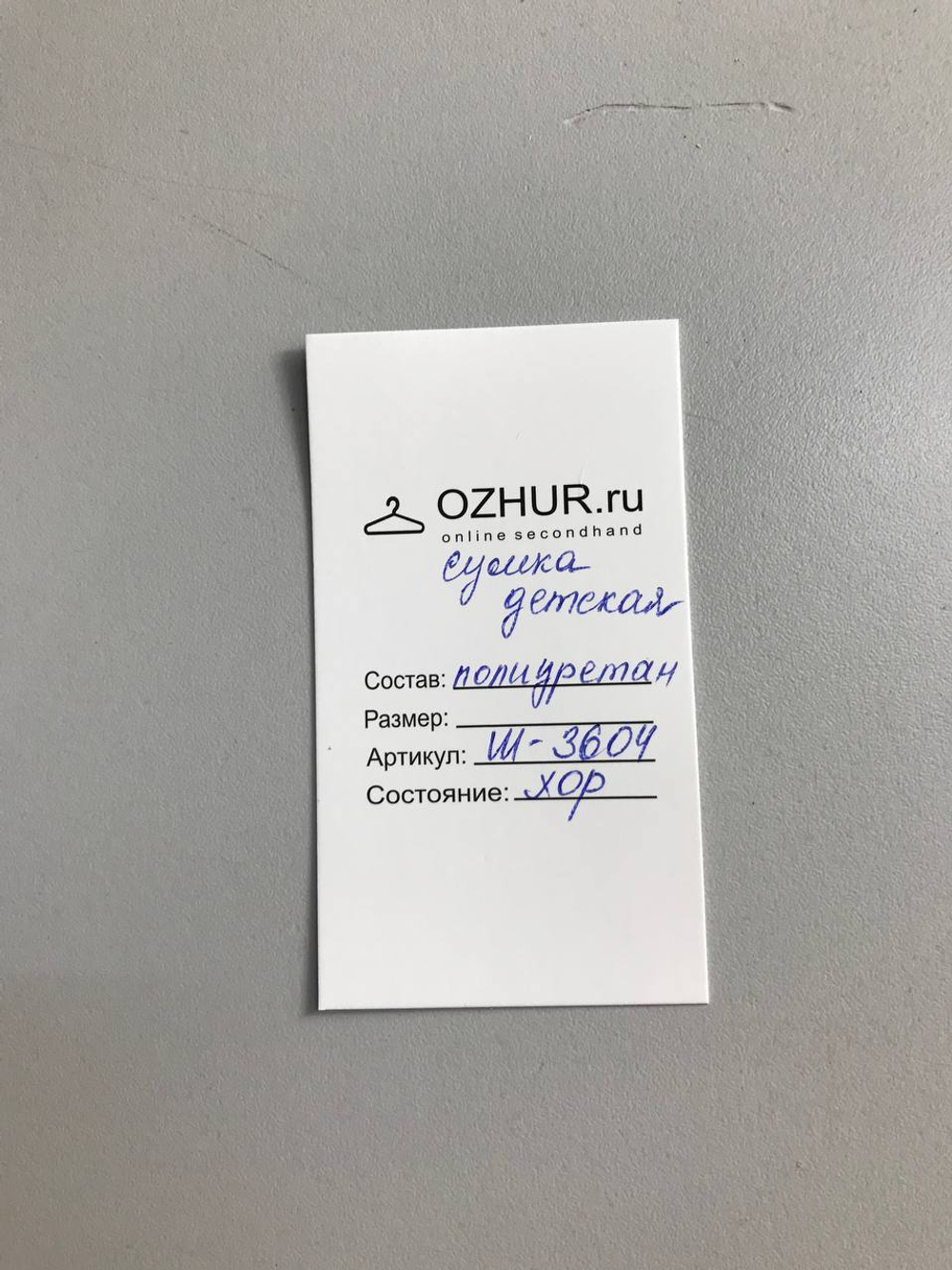 Сумочка "сердечко"